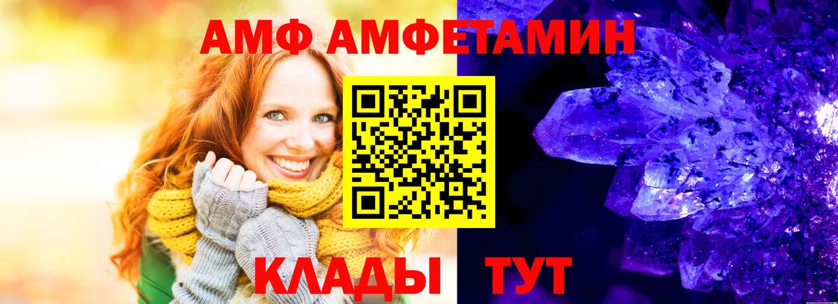 АМФЕТАМИН Розовый Вязьма