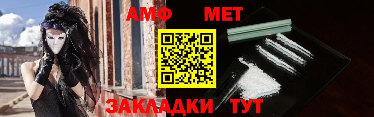 АМФ 97%  Amphetamine  сайты даркнета телеграм  Вход с VPN  Amphetamine  Вязьма 