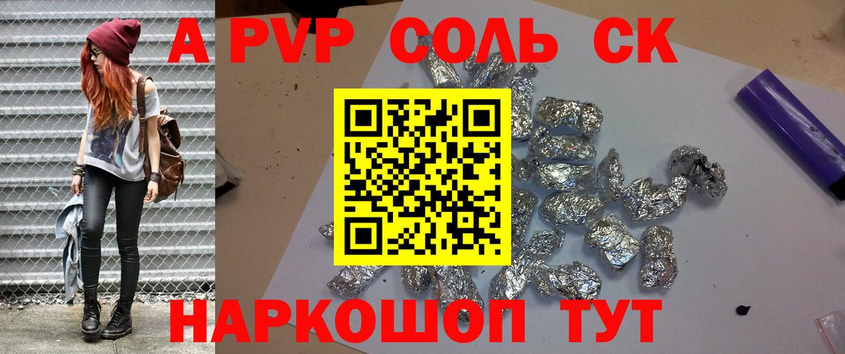 Вязьма  А ПВП крисы CK  Alpha-PVP СК КРИС  Вход с VPN  А ПВП VHQ 