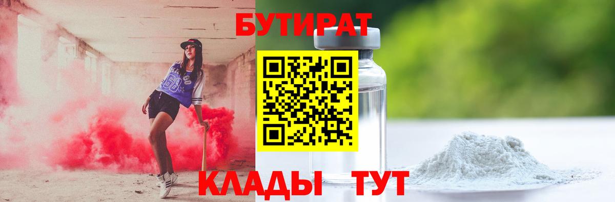 Вязьма  Бутират оксана  Вход с VPN 