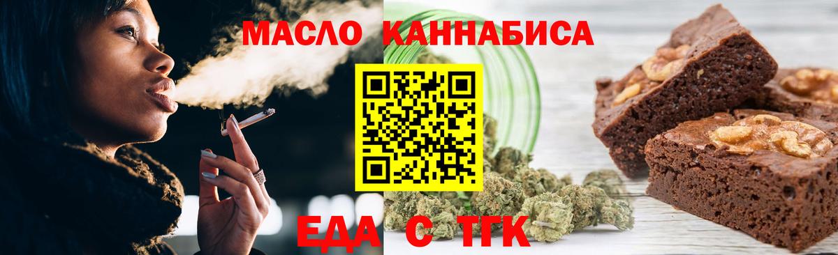 Вязьма  Еда ТГК конопля  Вход с VPN 