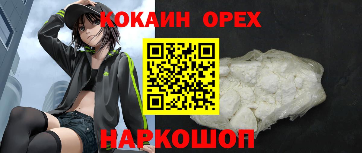 Cocaine Перу Вязьма