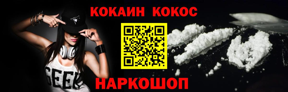 Вязьма  КОКАИН 97%  Вход с VPN  закладка  Cocaine FishScale 