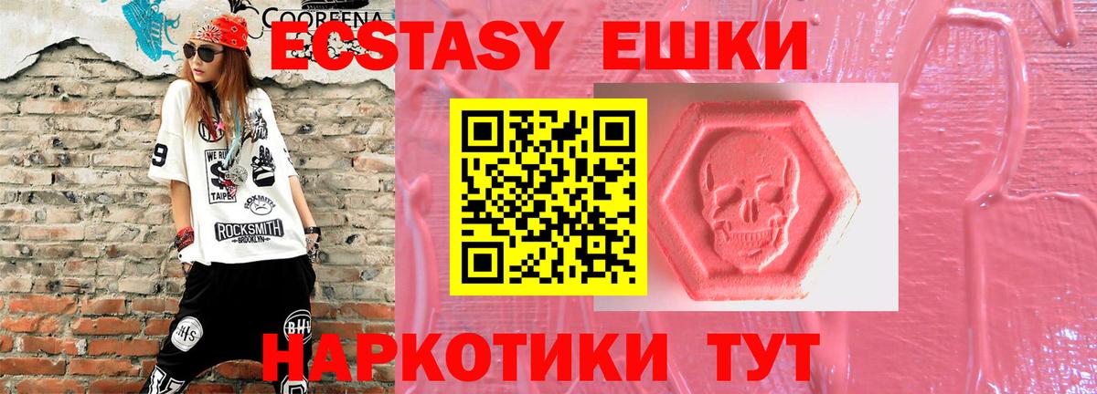 ЭКСТАЗИ mix Вязьма