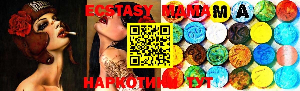 Экстази DUBAI  Вход с VPN  Вязьма  Ecstasy Дубай 