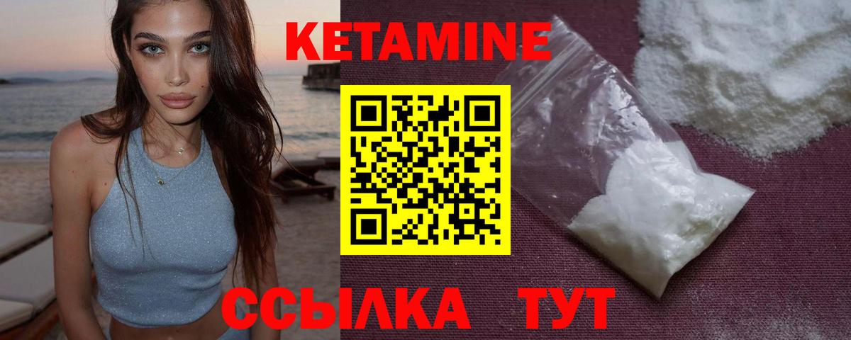 Вязьма  Кетамин VHQ  Вход с VPN  КЕТАМИН ketamine 