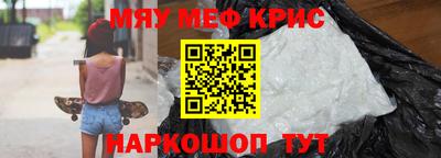 мефедрон Гусев