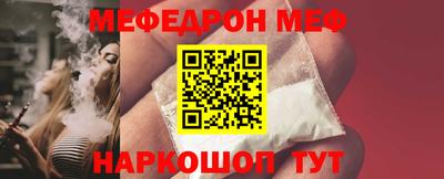 мефедрон Гусев