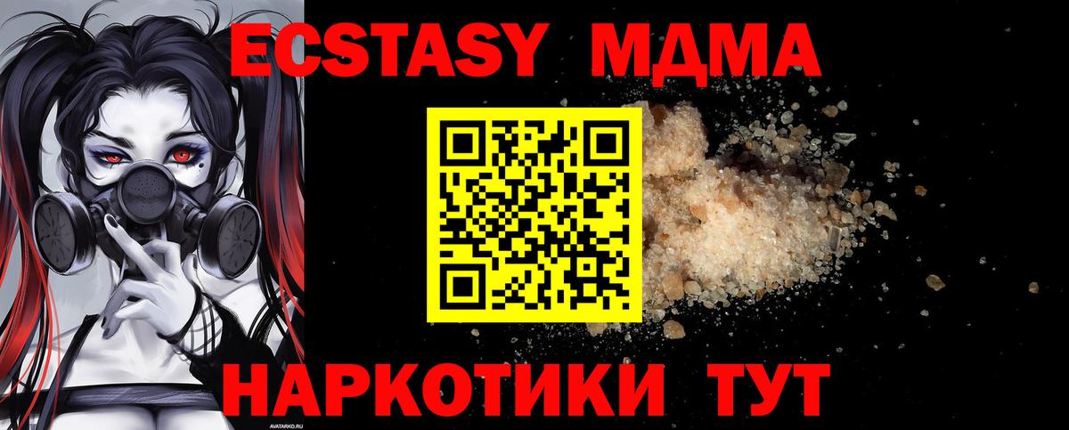 Вязьма  MDMA молли  MDMA  Вход с VPN 