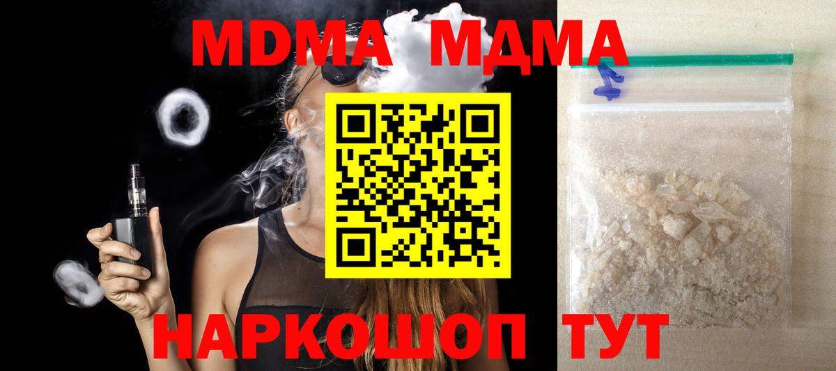 МДМА VHQ Вязьма