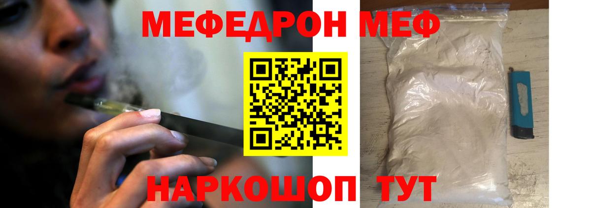 МЕФ мука Вязьма