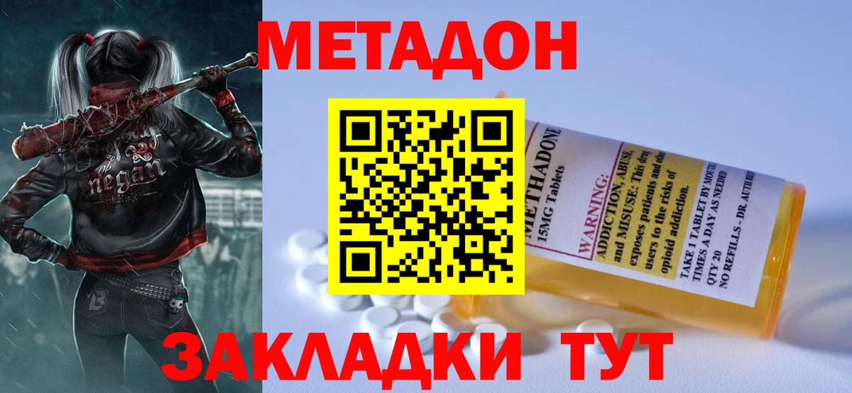 МЕТАДОН VHQ  МЕТАДОН VHQ  Вязьма  Вход с VPN 