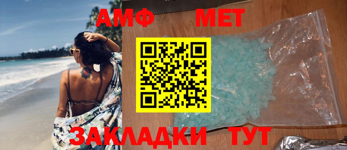 МЕТАМФЕТАМИН мет  МЕТАМФЕТАМИН мет  Вязьма  Вход с VPN 