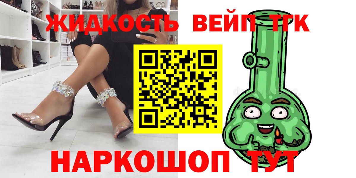 ТГК гашишное масло  Вход с VPN  Вязьма 