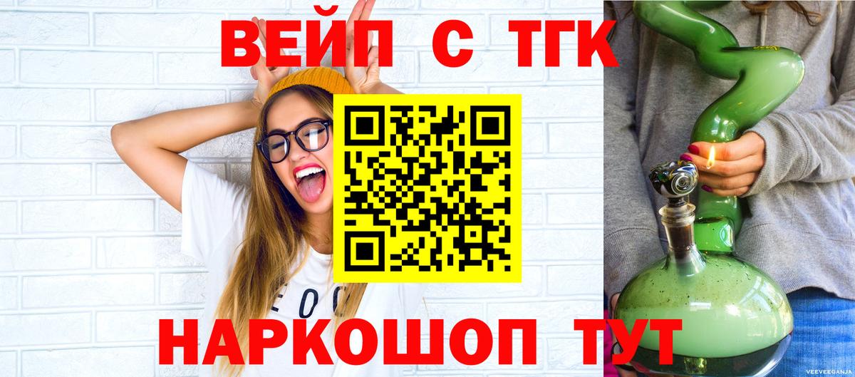 Дистиллят ТГК концентрат Вязьма