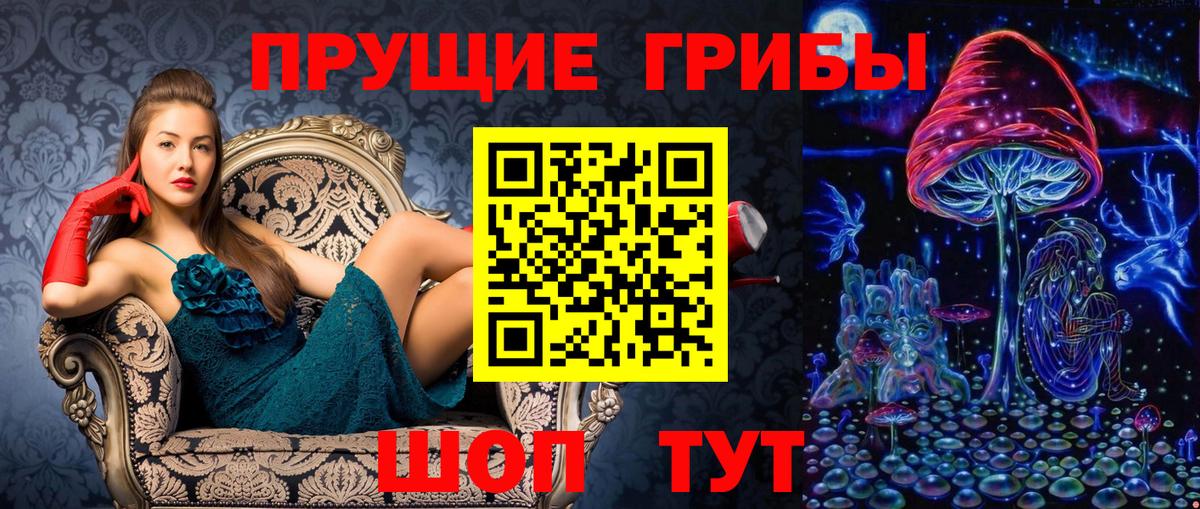 Псилоцибиновые грибы Magic Shrooms Вязьма